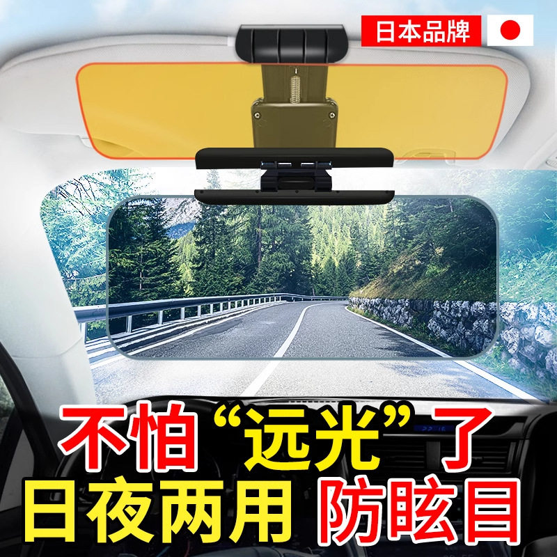 汽车专用遮光防炫目护目镜|日夜