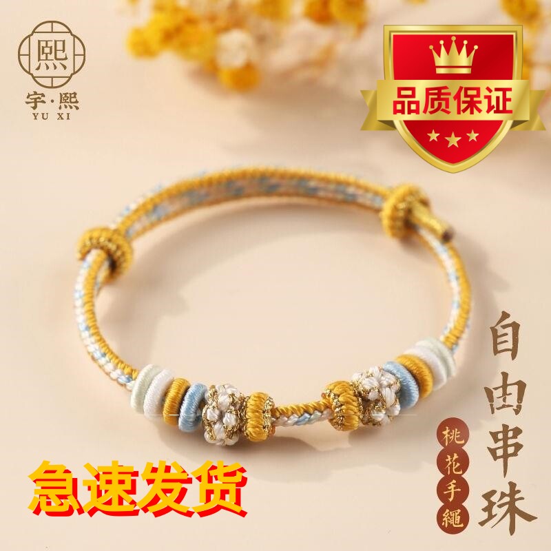 半成品八股红绳手链可穿工