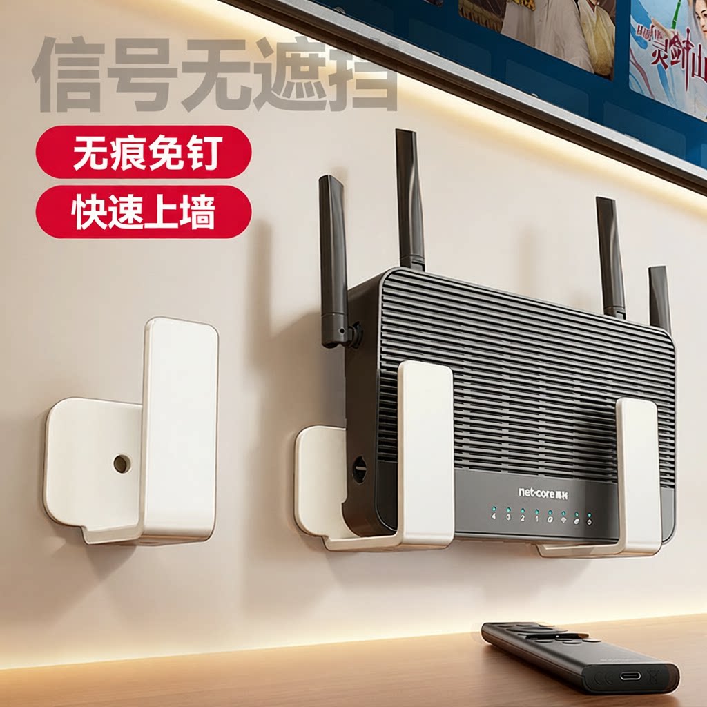 客厅路由器置物架免打孔壁挂式含