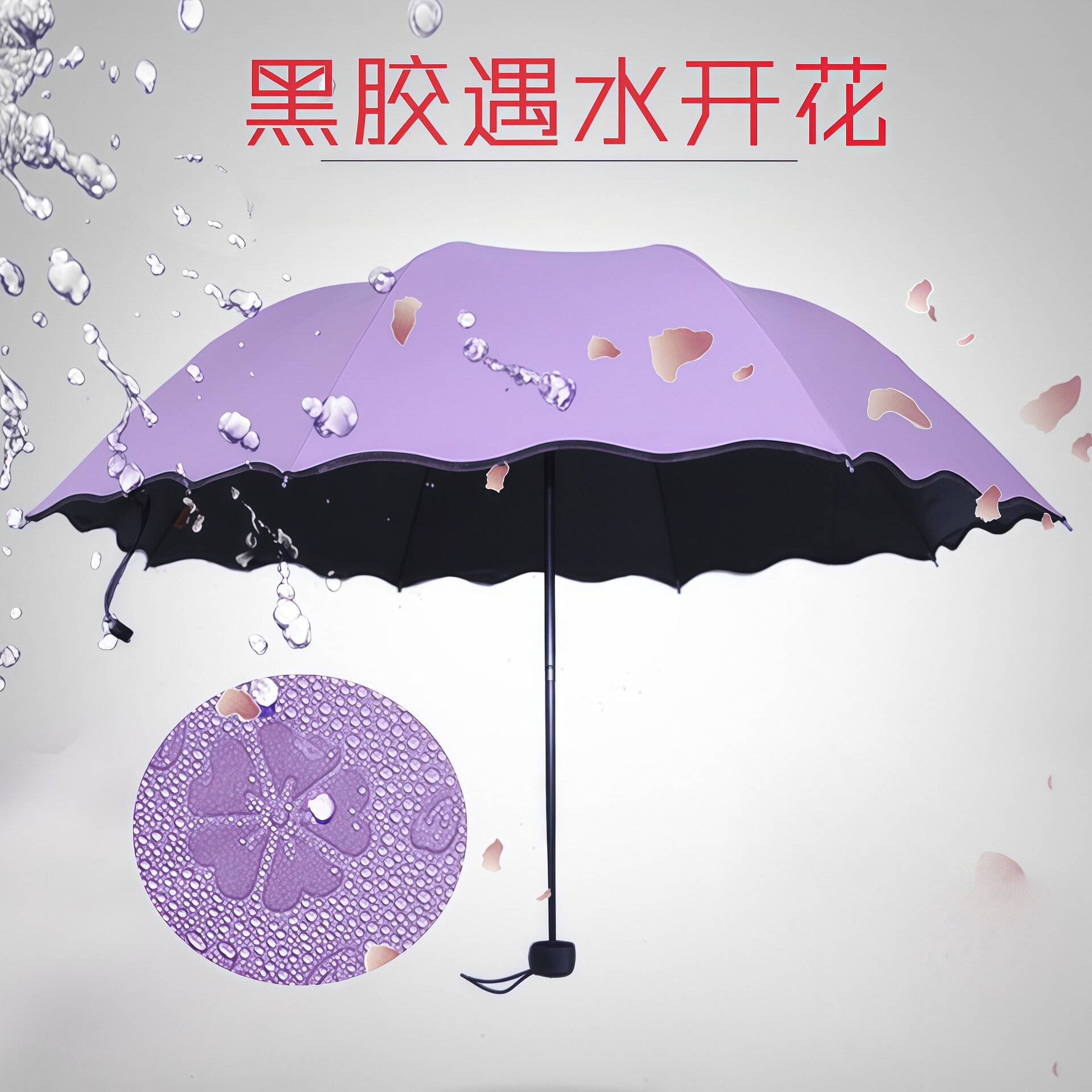 遇水开花晴雨两用防晒遮阳折叠伞