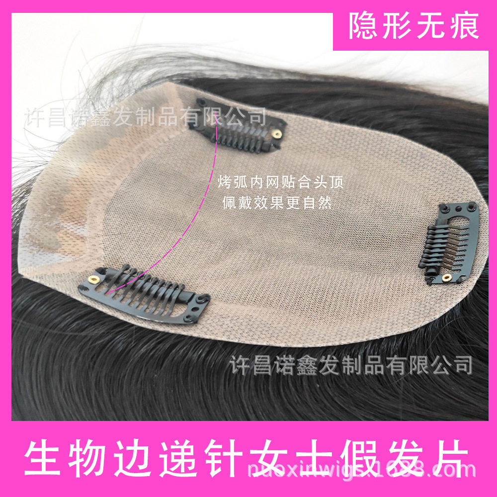真人发高颅顶隐形补发假发片