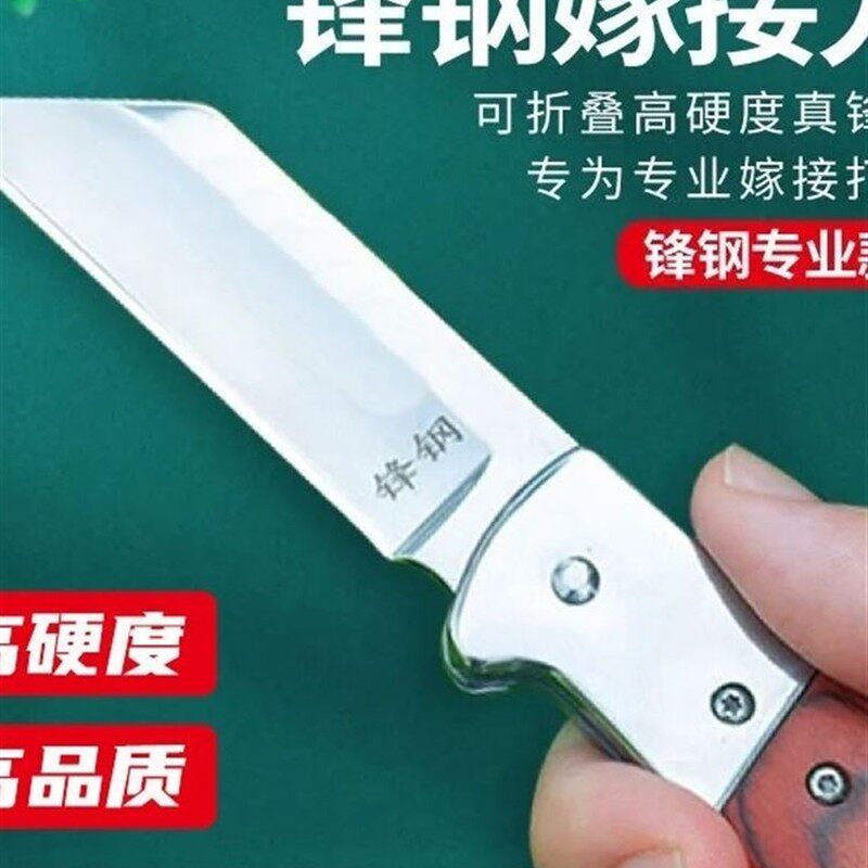 嫁接工具全套专业嫁接刀植物神器嫁接专用芽接刀电工刀削木刀