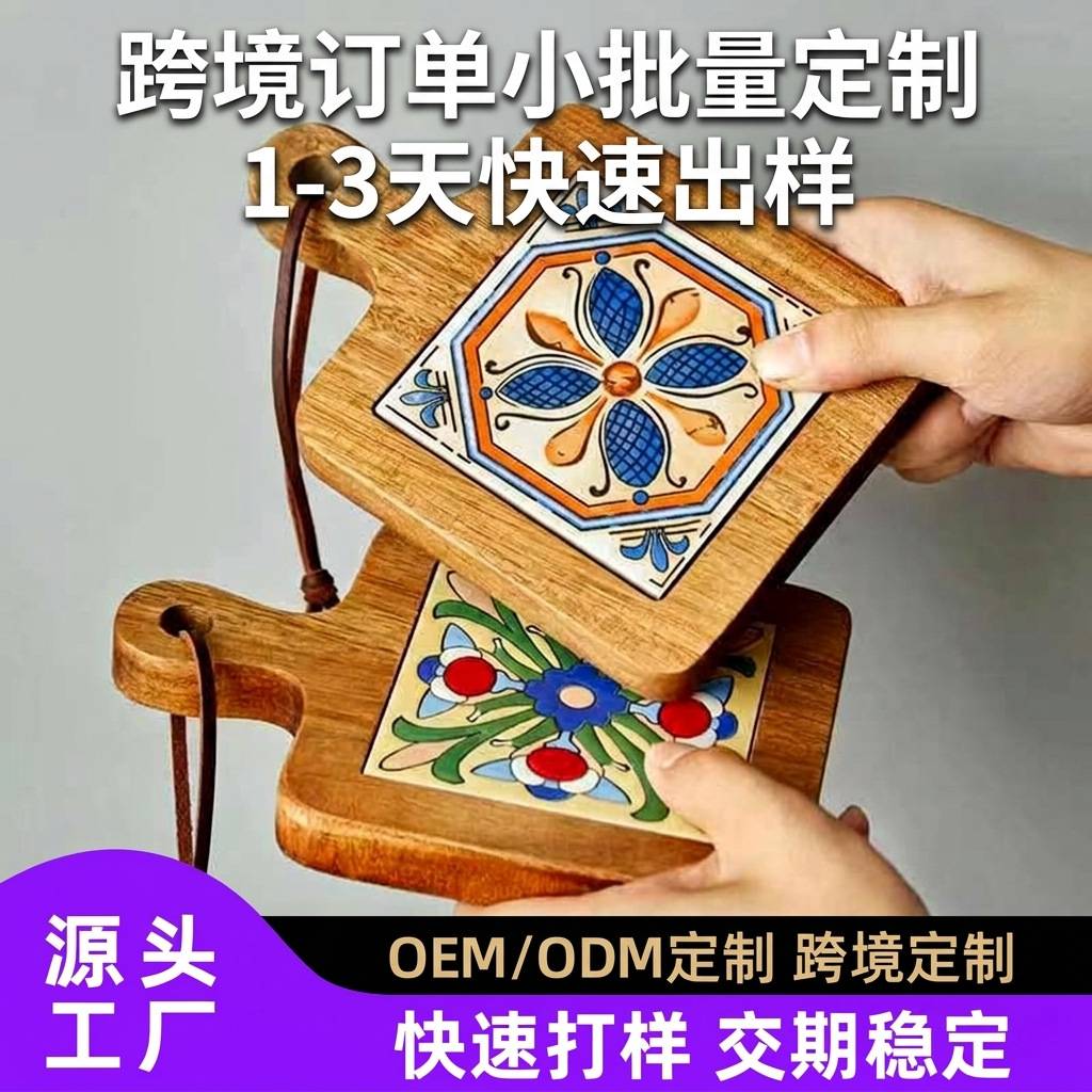 定制日式实木花砖隔热锅垫复古