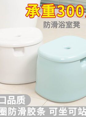 加厚浴室凳子防滑凳儿童脚踩凳宝宝洗澡凳塑料老人孕妇板凳小矮凳