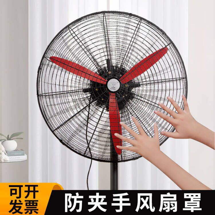 工业风扇安全防护罩|防夹手全包