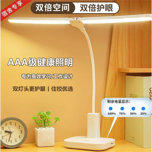 全光谱LED钢琴灯练琴专用护眼充插电两用学习乐谱弹吉他照明台灯