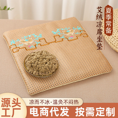 艾绒坐垫藤席夏季办公家用久坐椅垫子汽车凉席防滑艾草坐垫艾灸垫