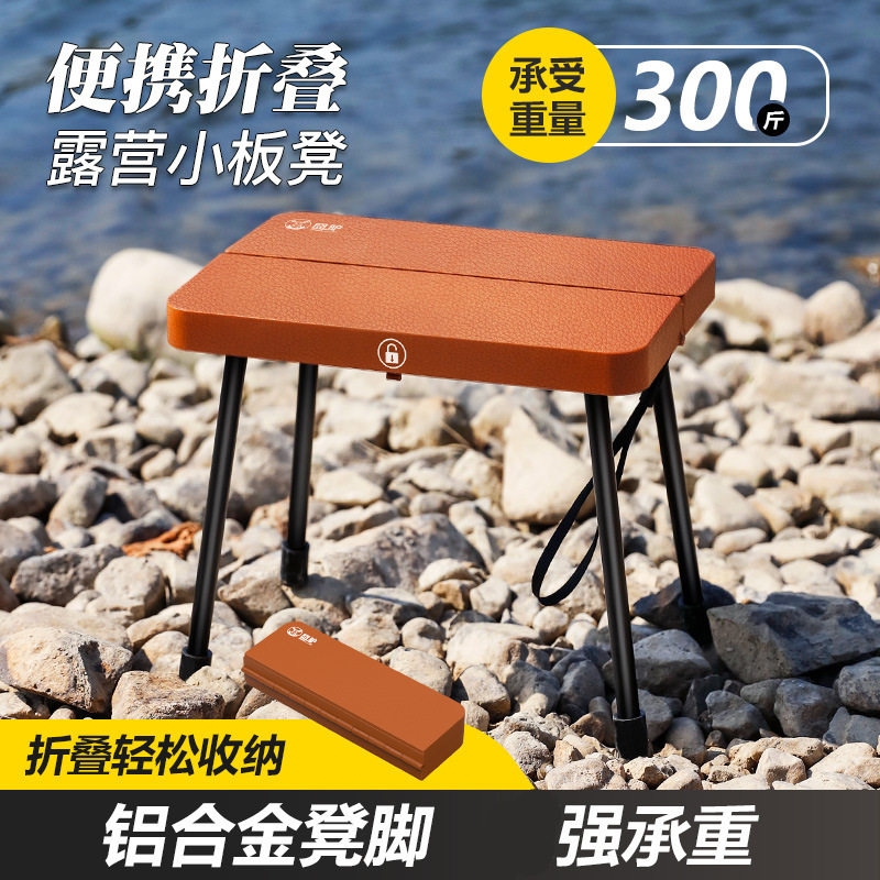 户外便携折叠凳露营钓鱼专用