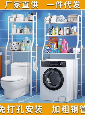 免打孔厕所马桶架洗衣机上方置物架toilet rack落地式马桶收纳架