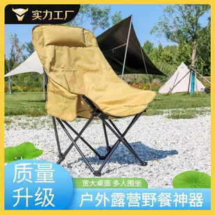 户外折叠椅高靠背露营月亮椅坐垫加棉靠背枕头舒适椅月亮椅