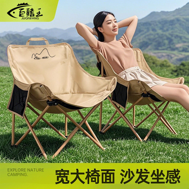 巨鳍王月亮椅露营椅子户外折叠椅便携式躺椅钓鱼凳沙滩椅野餐桌椅