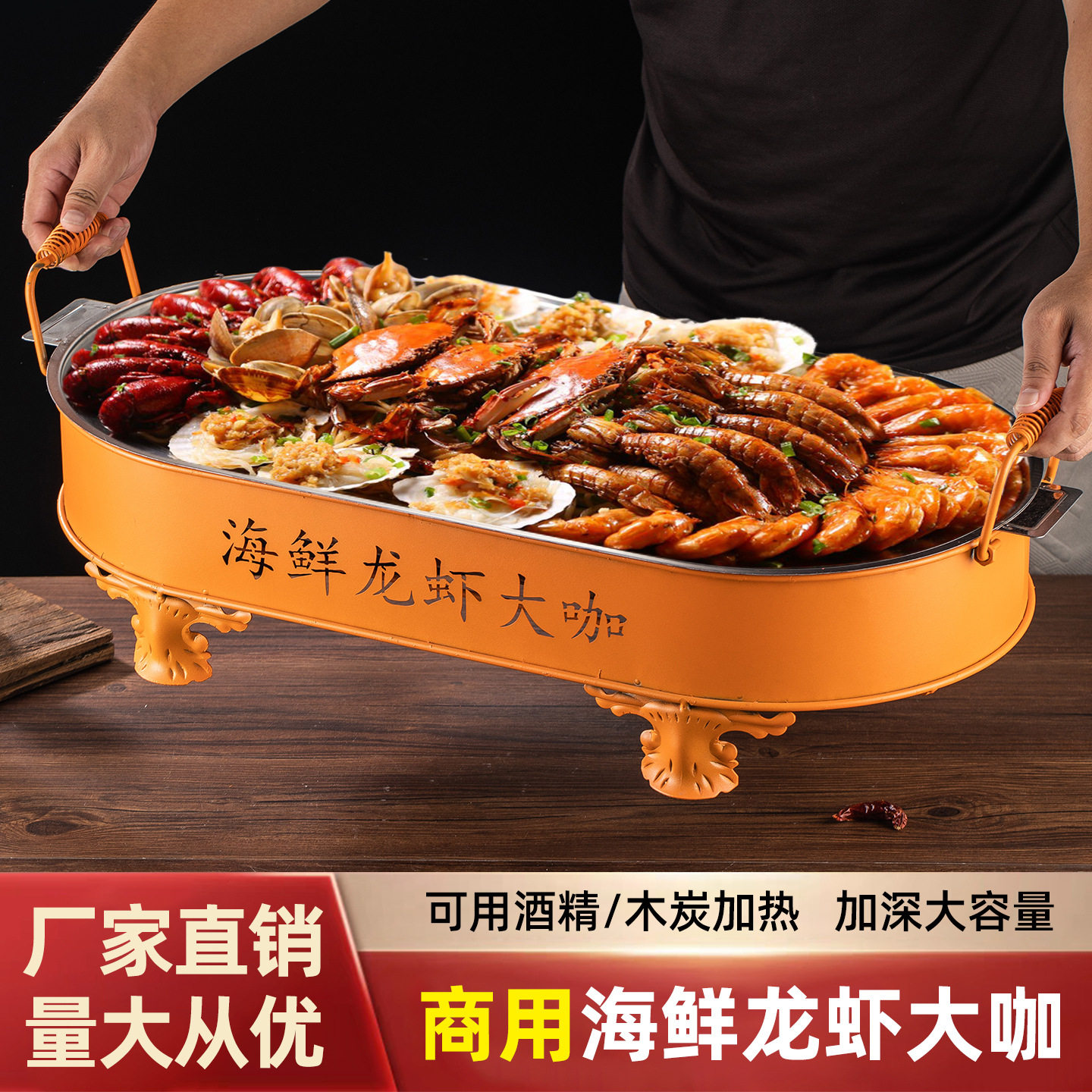 不锈钢烤鱼炉商用木炭家用碳烤长方形酒精炉餐厅烤鱼盘海鲜大咖盘