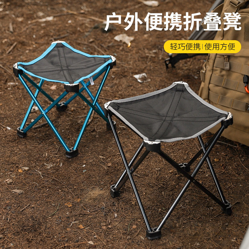 户外超轻铝合金折叠凳|钓鱼露营