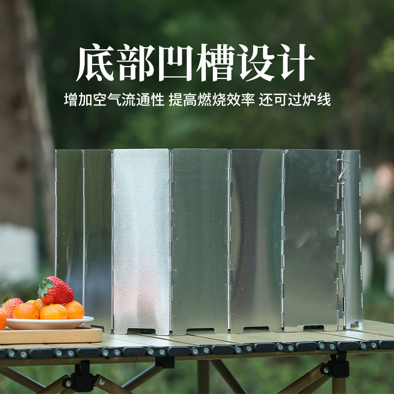 户外便携折叠卡式炉防风板