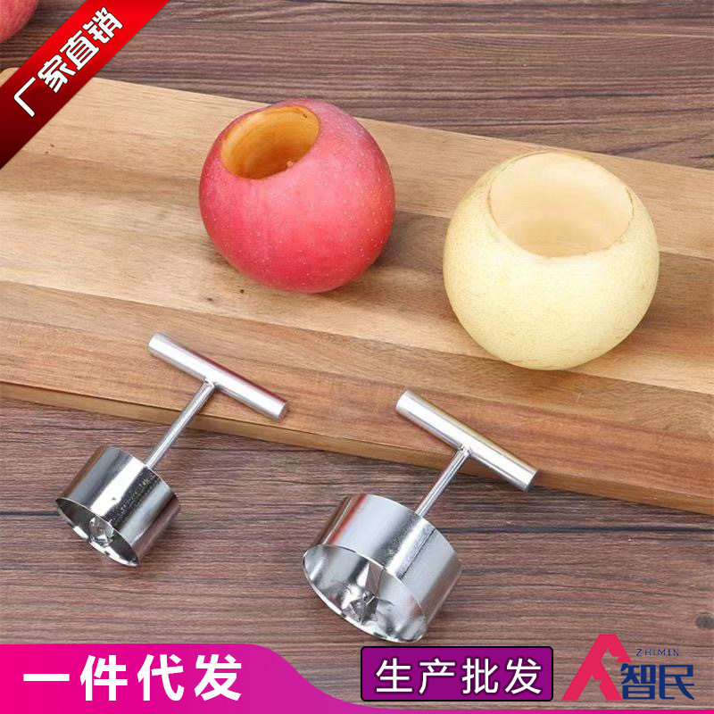 不锈钢多功能水果挖孔去核器梨