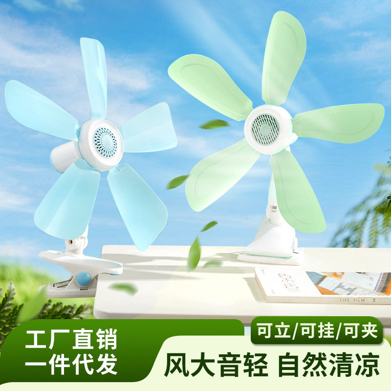 严选小型夹式床头风扇宿舍办公