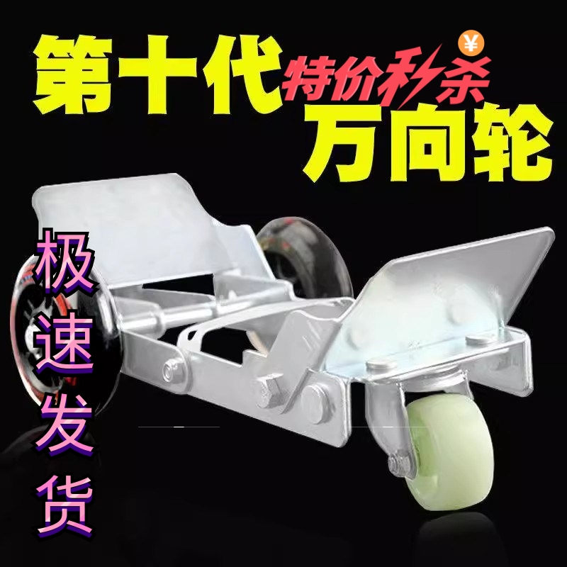 电动三轮车万向轮推车器摩托车爆胎拖车神器电瓶车瘪胎移车助推器