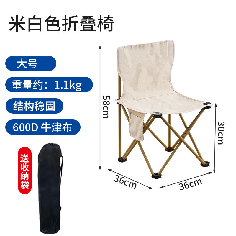 户外折叠靠背钓鱼椅便携画凳美术