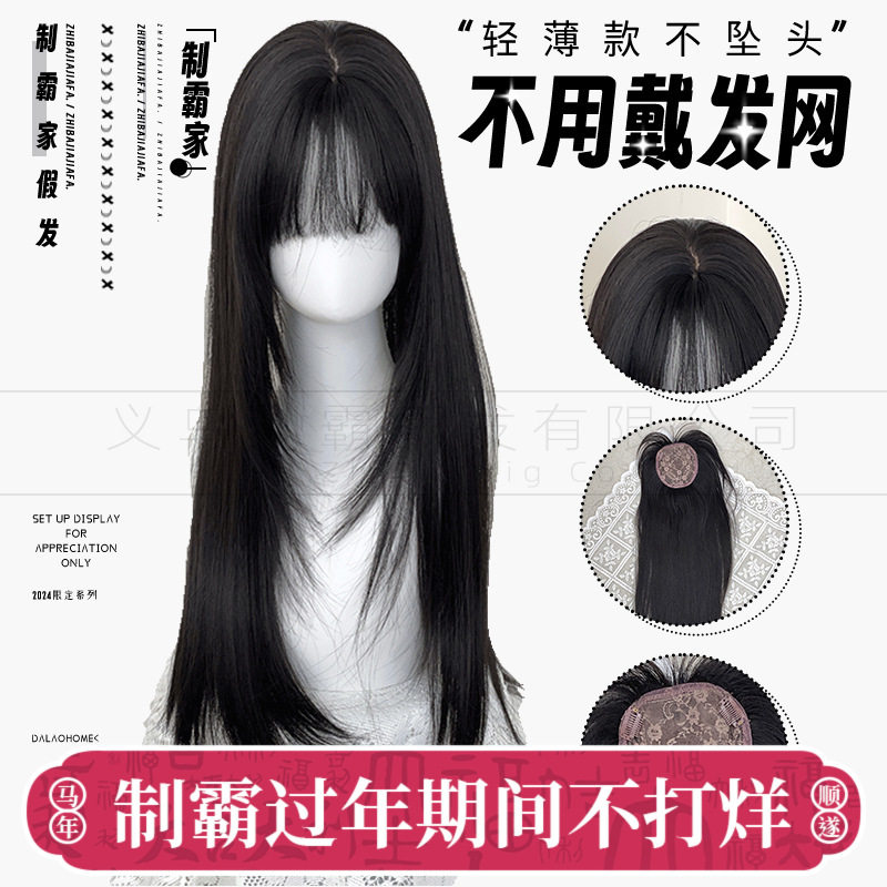 不用发网的遮白增发补发片
