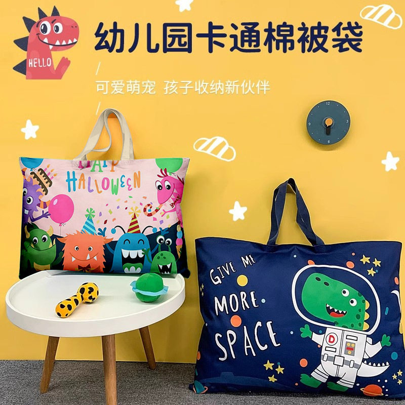 卡通幼儿园防水被子收纳袋