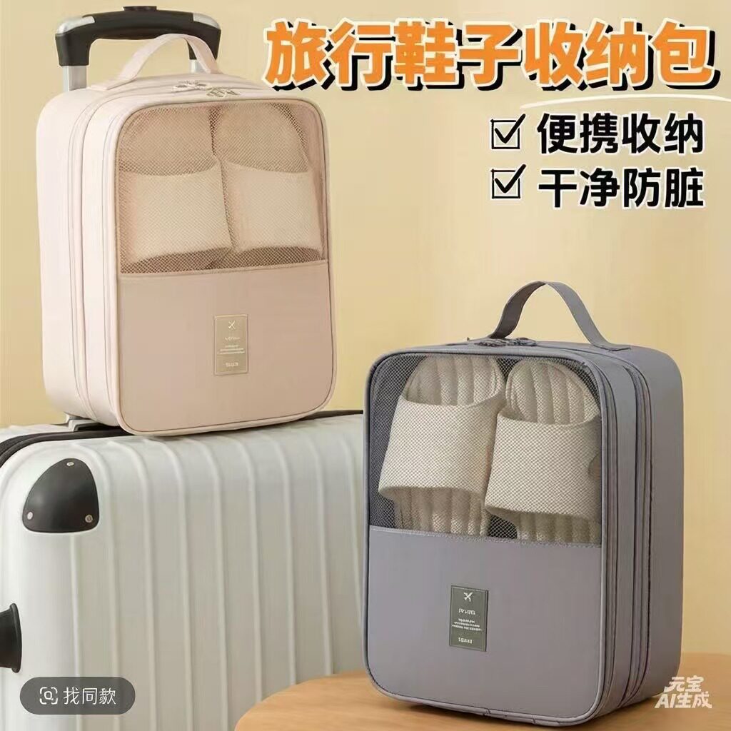 收纳斜纹牛津布三合一旅行鞋包