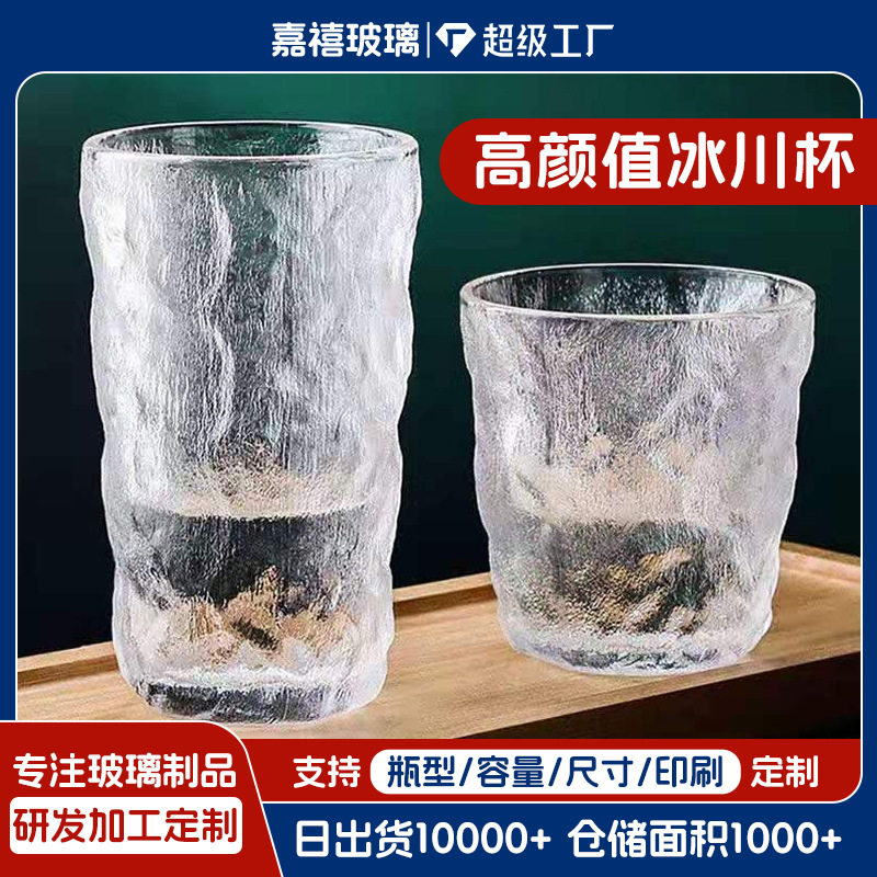 冰川玻璃杯水杯轻奢高级感家用办公用新款现代简约果汁杯子礼品杯