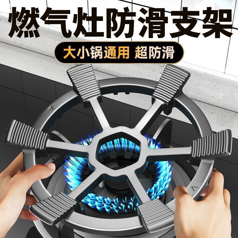 灶台煤气灶专用六爪防滑增高支架