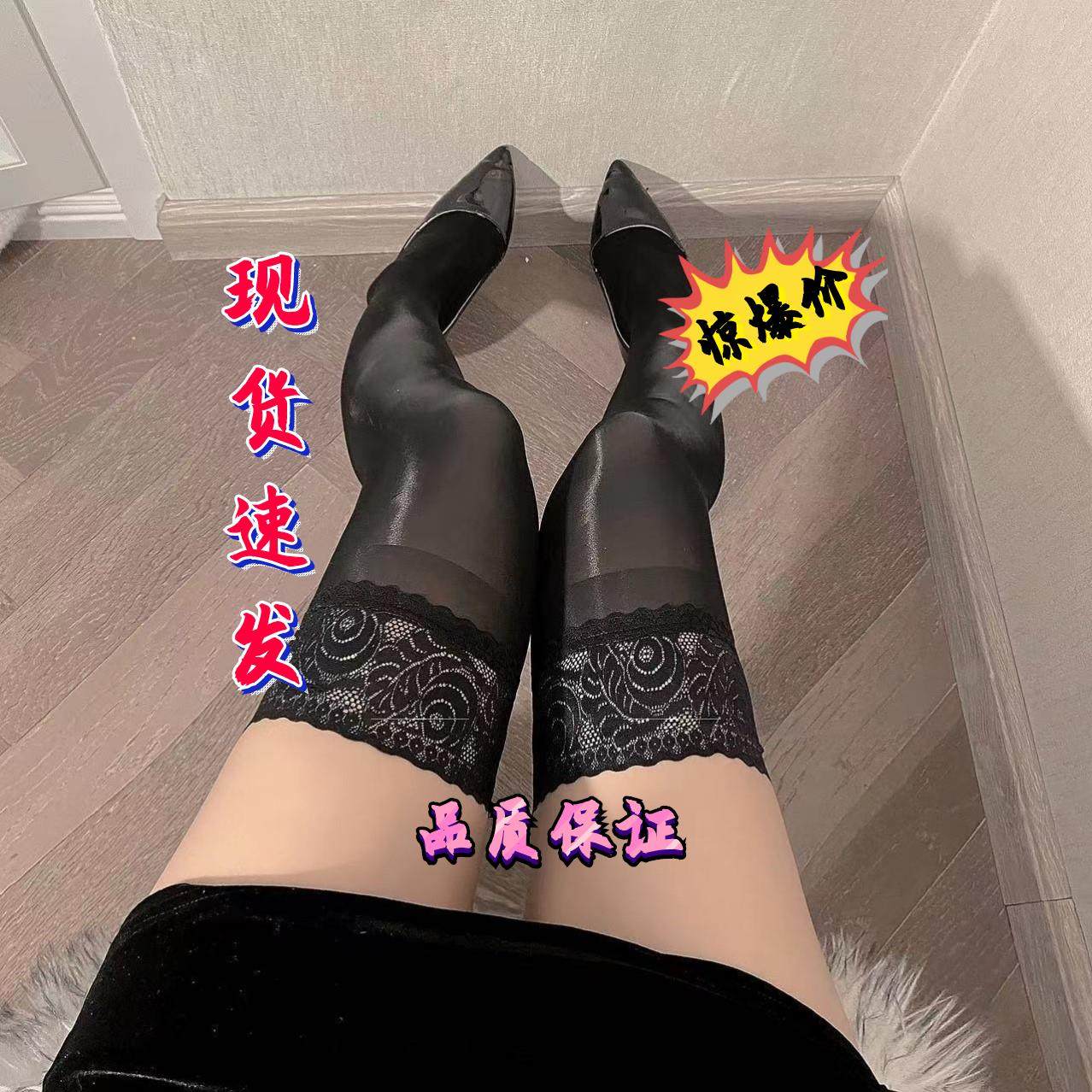 马油丝袜半截过膝蕾丝大码胖mm200斤油亮反光袜光滑油光丝袜长筒,女士内衣/男士内衣/家居服,长筒袜,淘宝优惠券,粉丝福利购,淘宝优惠卷