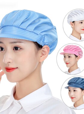 无尘冒工厂防静电帽子透气蓝白色可调节工作帽男女士劳保防尘帽子