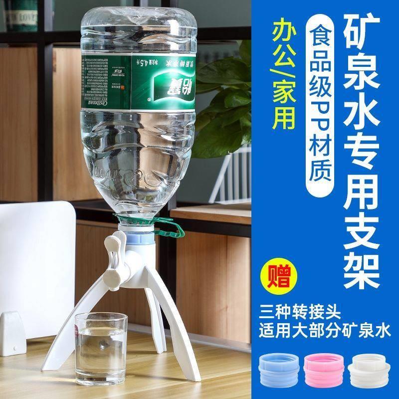 矿泉水专用支架三角架支架简易饮水机5L瓶桶装水出水支架倒置架子