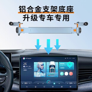 汽车悬浮屏专用万能铝合金屏幕手机支架中控屏幕汽车用品装饰底座