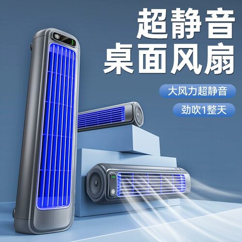小风扇桌面静音办公宿舍两用小型