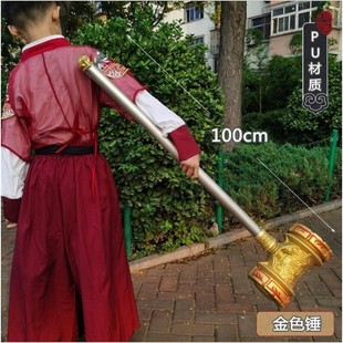 斗罗大陆 小舞唐三的武器 巨型昊天锤大号PU软胶男孩儿童玩具模型