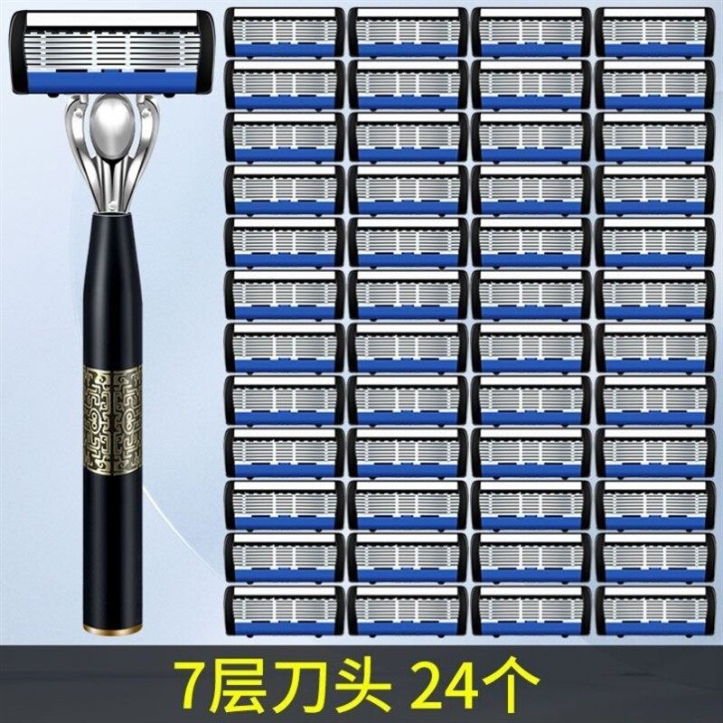 新升级七层男士刮胡刀手动剃胡刀7层刀头刀架刀片德国工艺防刮伤