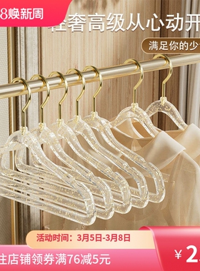 ins风少女透明亚克力衣架 金钩闪粉家用无痕防滑轻奢服装店晾衣架
