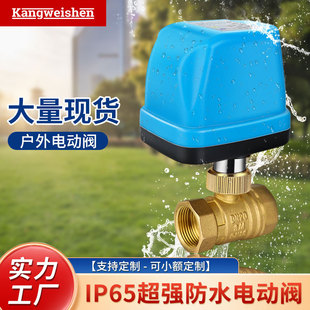 两线一控常开常闭型管道电动阀 防水电动球阀220V24V二通三线二控