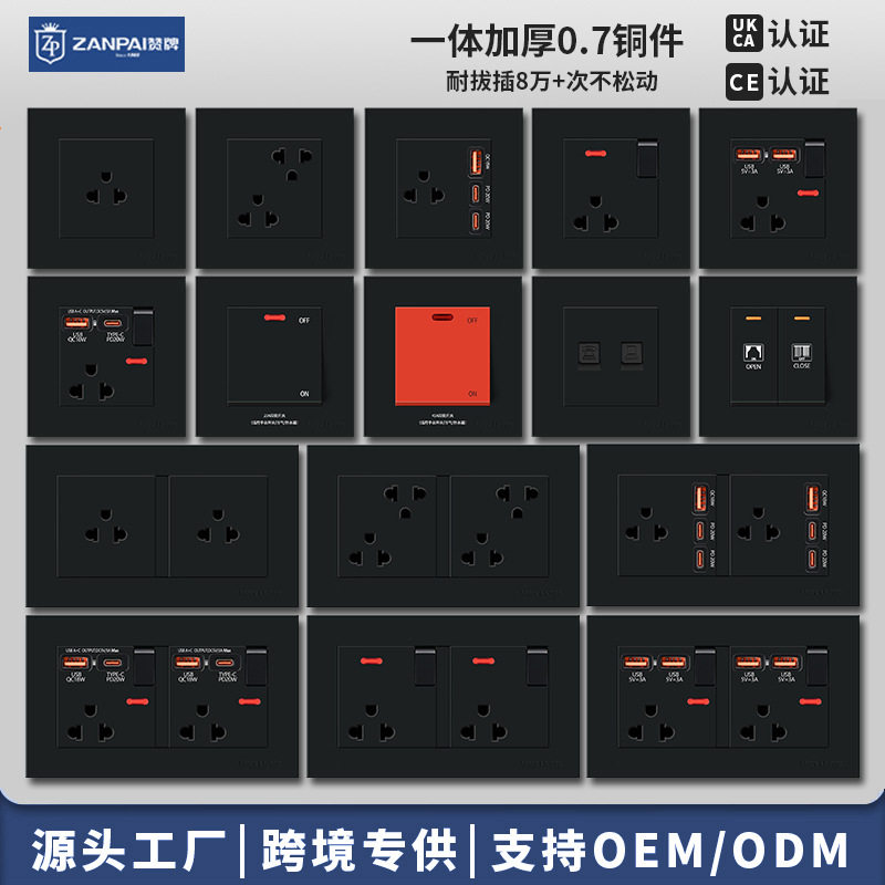 赞牌黑色16A泰式三孔泰标usb+type-c20W快充泰国电源开关插座面板