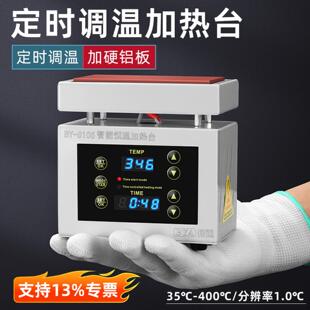 智能恒温数显加热台BY-S110定时小型Pcb焊接维修加热板焊台