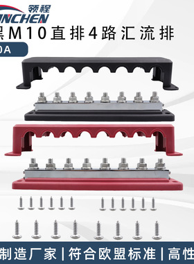 新款房车游艇电路600A大电流M10红黑8路汇流排 直排M10 48V汇线排