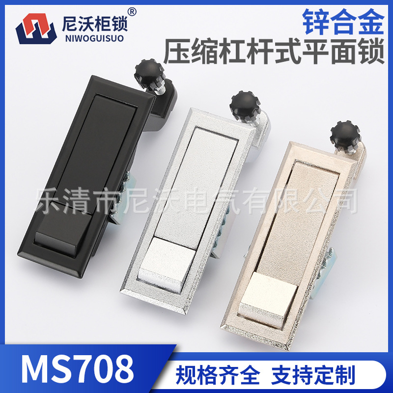 MS708平面锁按钮弹跳锁空压机