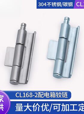 固安利cl168-2不锈钢暗铰链配电箱控制电柜焊接隐藏机柜cl112铰链