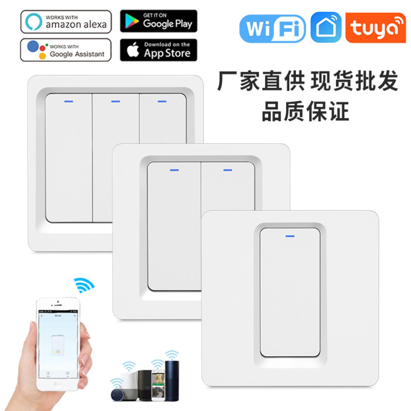86型wifi智能按键开关欧规英规