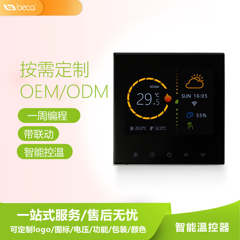 数显温控开关涂鸦WiFi水地暖温控器恒温室内加热壁挂炉智能温控器