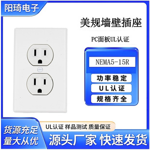 6孔15A125V美规面板插座家用工业用墙壁插座美式 美式 美标双联