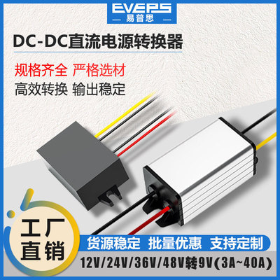 EVEPS直流电源转换器12V/24V转