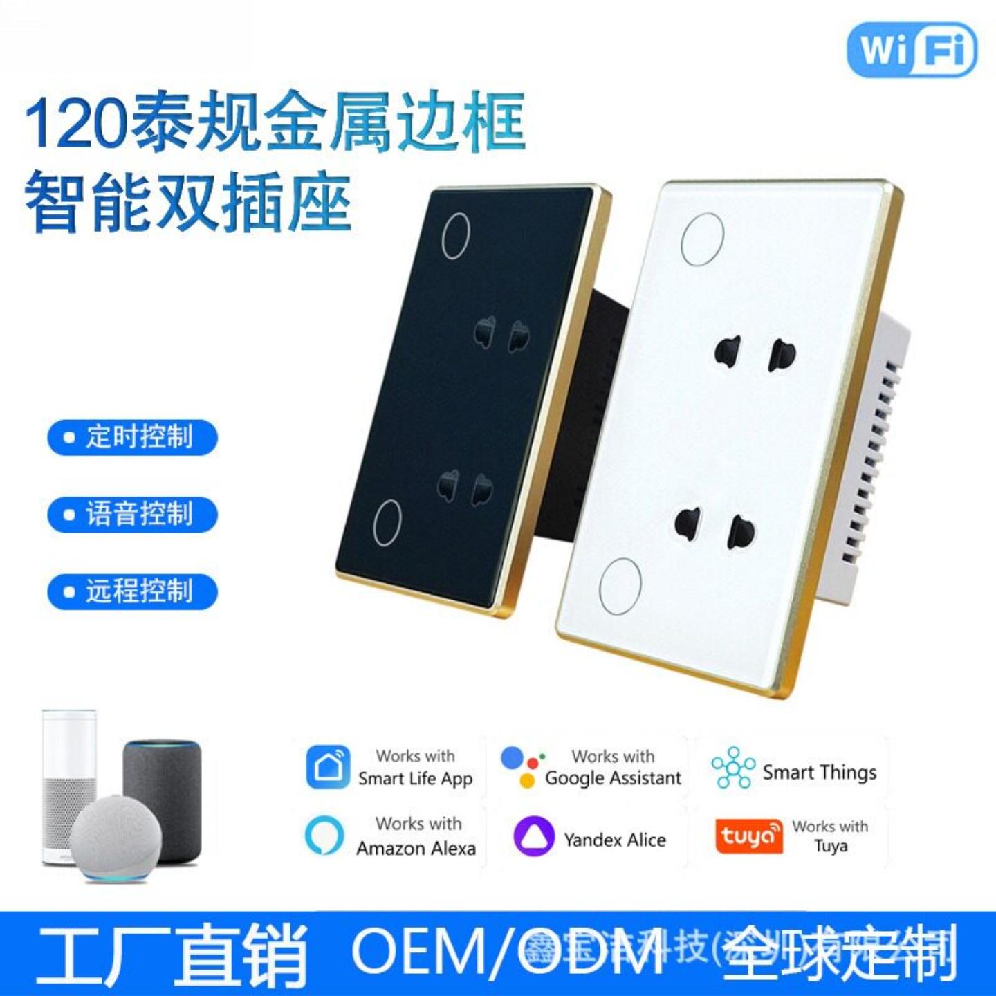 泰规越南规插座玻璃面板带触摸
