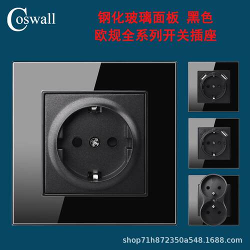欧标欧规玻璃黑色墙壁开关插座