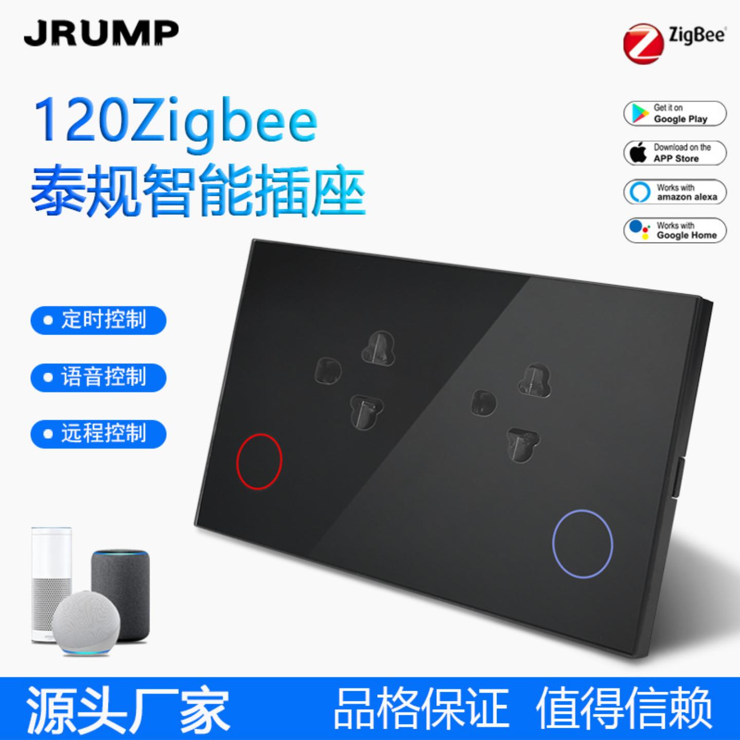 泰国规格越南插座玻璃面板带触摸