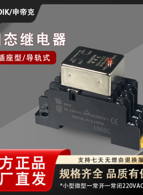 申帝克/SENNDIK SDA-3HDZ  SAA-3HDZ固态继电器一常开一常220VAC