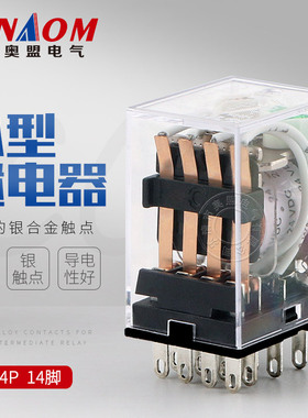 奥盟HH54P 52P 53P小型中间继电器24V12V220V交流14脚MY4NJ